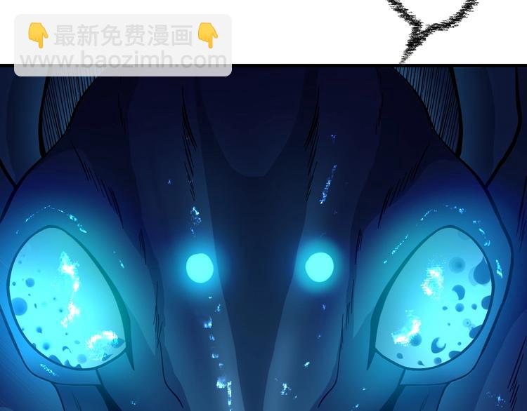 《我，炼药成圣》第13话 虫群来袭 第43页