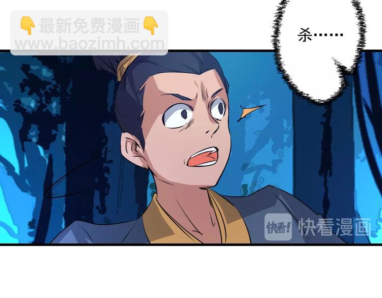 《我，炼药成圣》第13话 虫群来袭 第48页