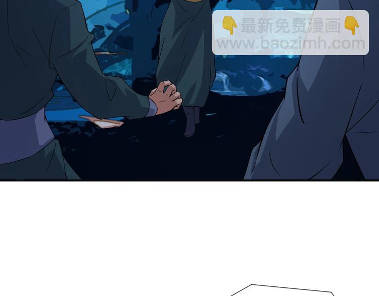 《我，炼药成圣》第13话 虫群来袭 第7页