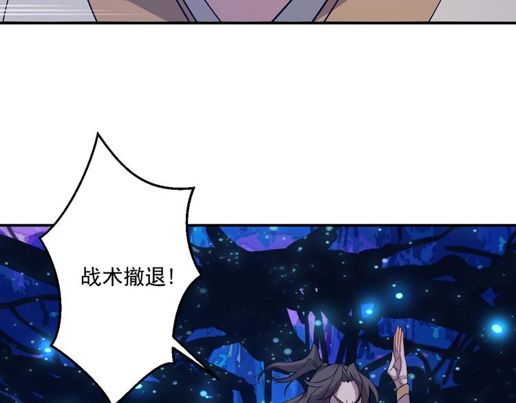 《我，炼药成圣》第14话 战术撤煺 第13页