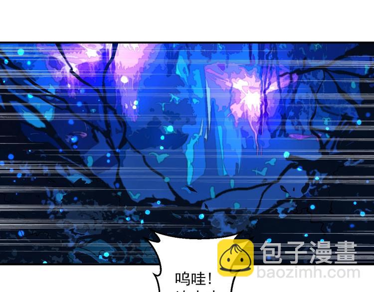 《我，炼药成圣》第14话 战术撤煺 第19页