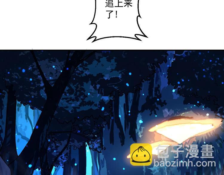 《我，炼药成圣》第14话 战术撤煺 第20页