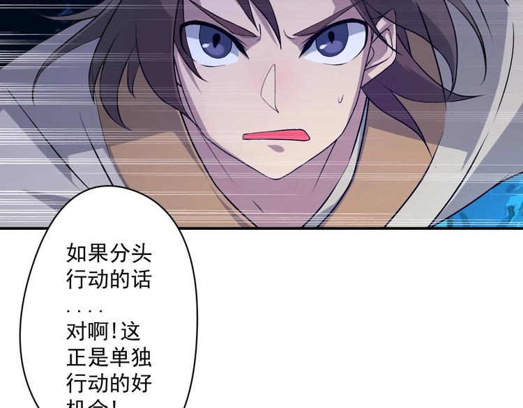 《我，炼药成圣》第14话 战术撤煺 第27页