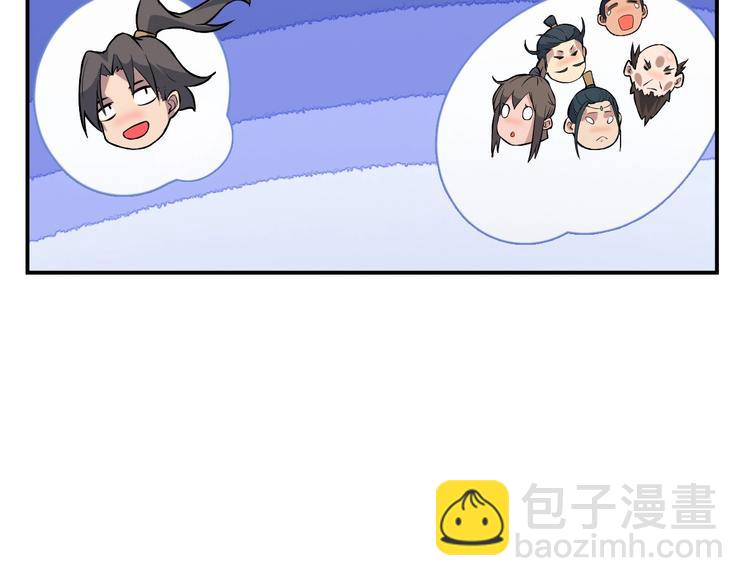 《我，炼药成圣》第14话 战术撤煺 第29页