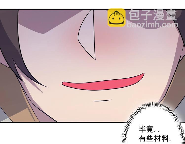 《我，炼药成圣》第14话 战术撤煺 第30页
