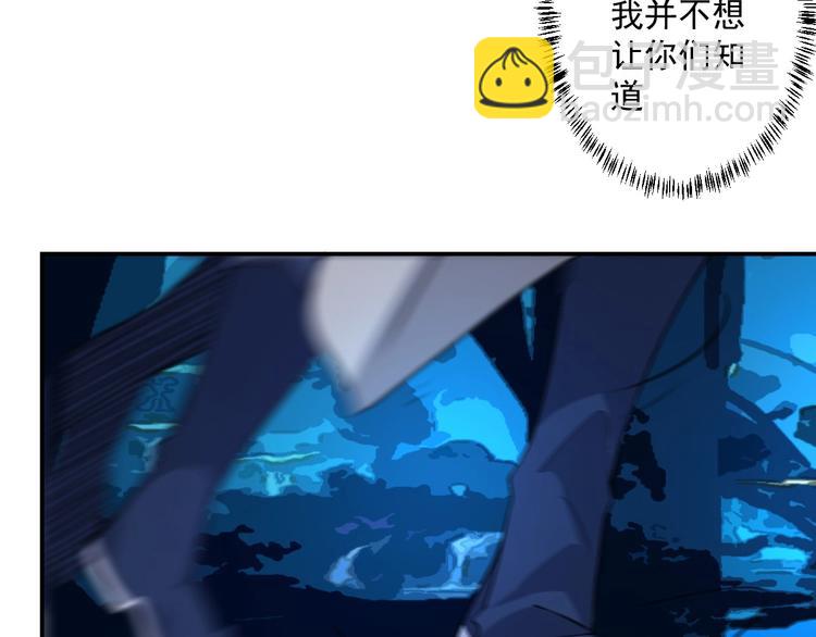 《我，炼药成圣》第14话 战术撤煺 第31页
