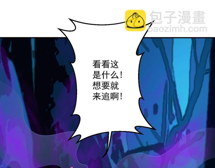 《我，炼药成圣》第14话 战术撤煺 第37页