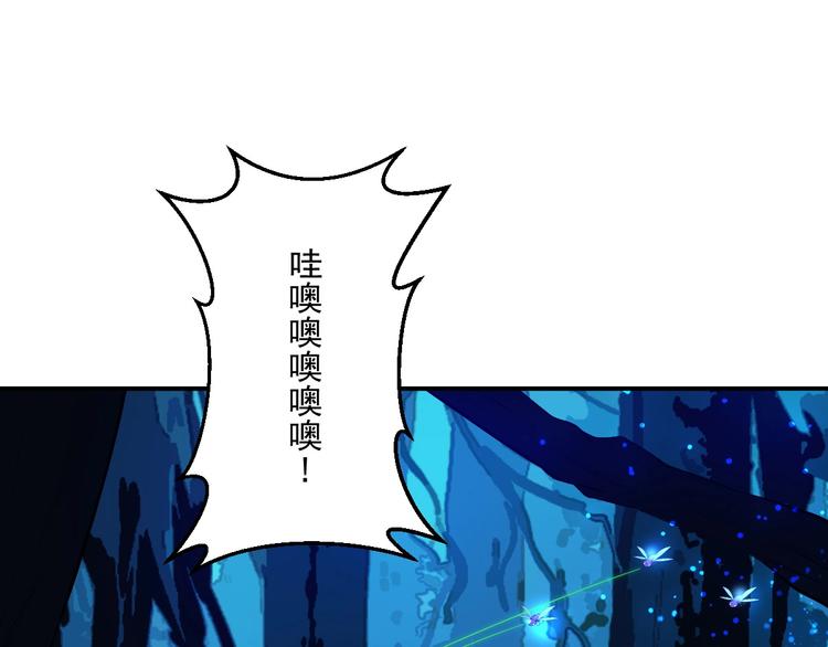《我，炼药成圣》第14话 战术撤煺 第44页