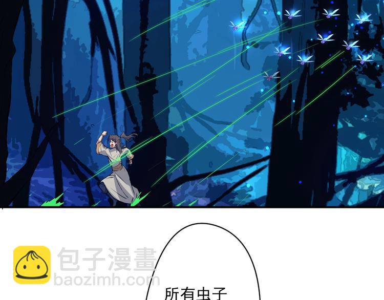 《我，炼药成圣》第14话 战术撤煺 第45页