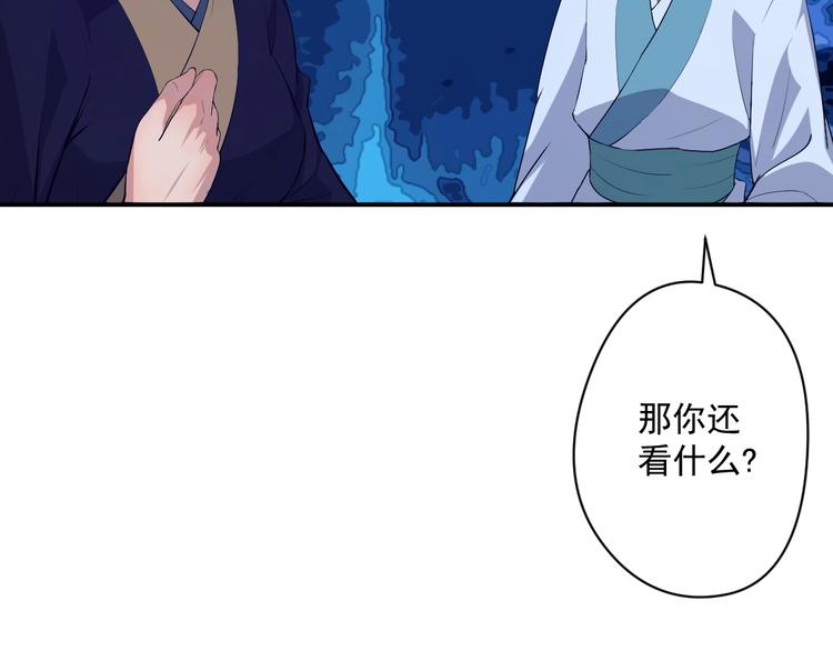 《我，炼药成圣》第14话 战术撤煺 第49页