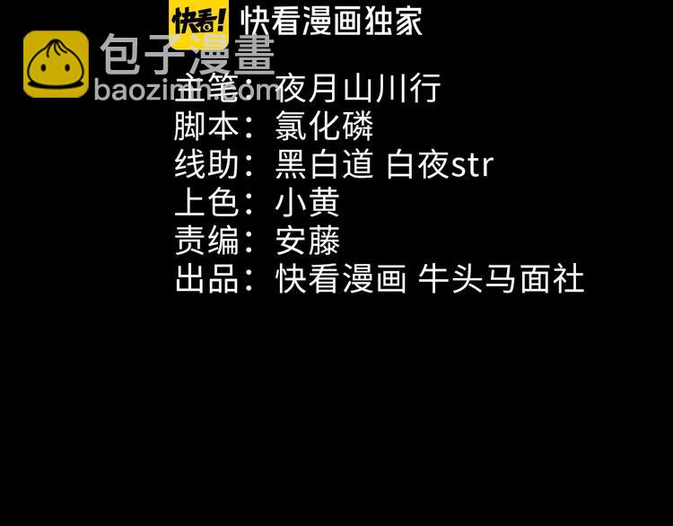 《我，炼药成圣》第14话 战术撤煺 第4页
