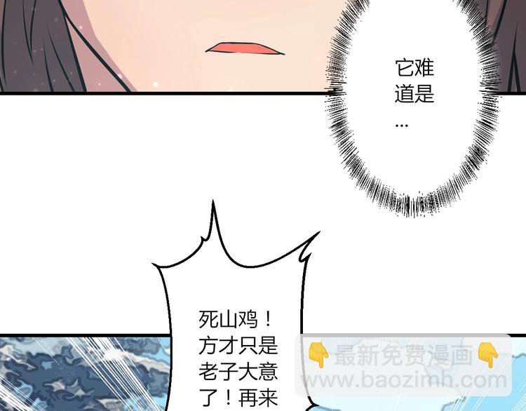 《我，炼药成圣》第19话 鹤流云 第22页