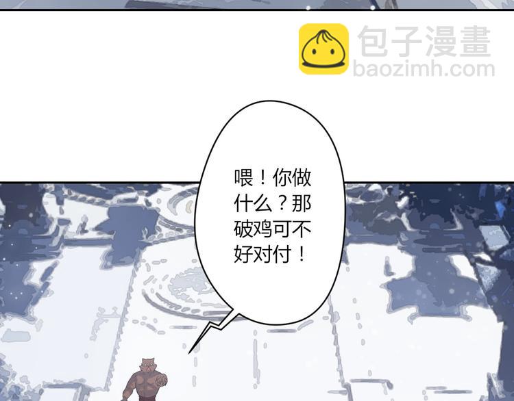 《我，炼药成圣》第19话 鹤流云 第27页
