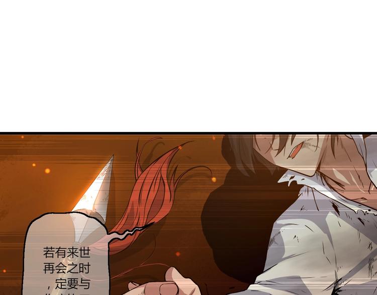《我，炼药成圣》第19话 鹤流云 第33页