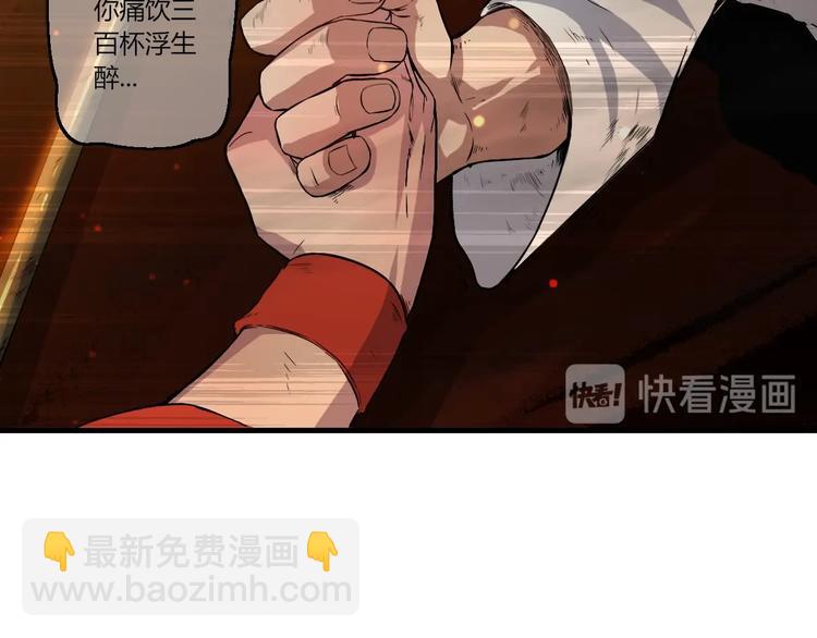 《我，炼药成圣》第19话 鹤流云 第34页