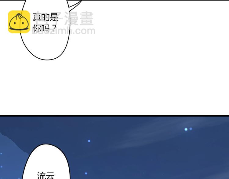 《我，炼药成圣》第19话 鹤流云 第40页