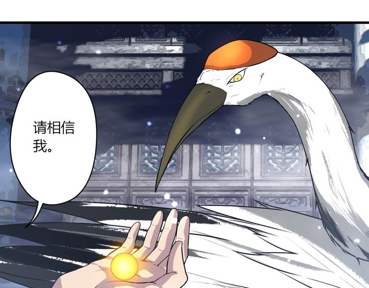 《我，炼药成圣》第19话 鹤流云 第44页