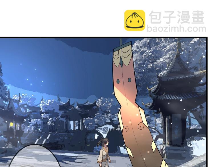 《我，炼药成圣》第19话 鹤流云 第6页
