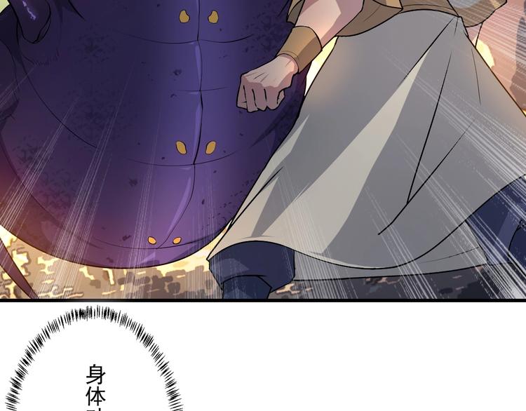 《我，炼药成圣》第16话 暴怒蚁后 第28页