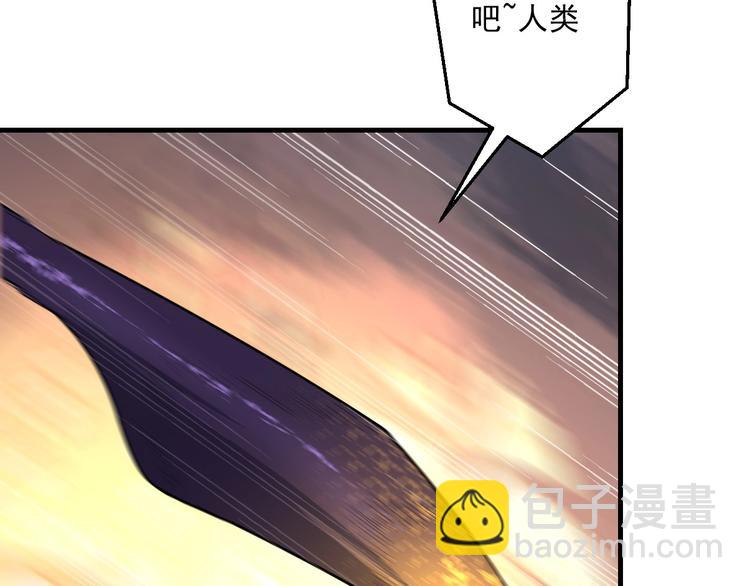 《我，炼药成圣》第16话 暴怒蚁后 第40页