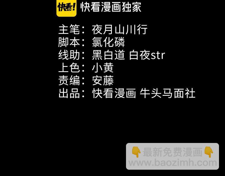 《我，炼药成圣》第16话 暴怒蚁后 第4页