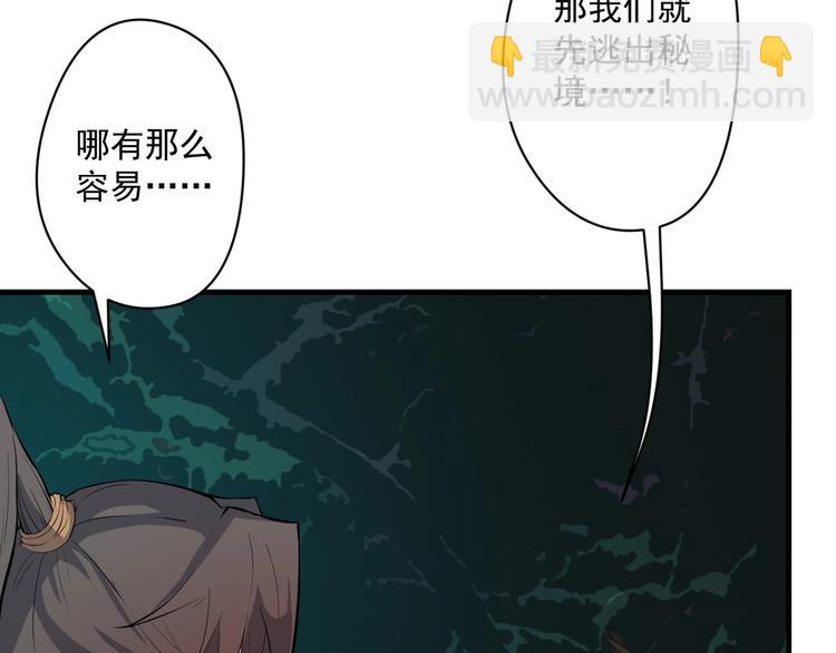 《我，炼药成圣》第17话 逃出生天 第14页