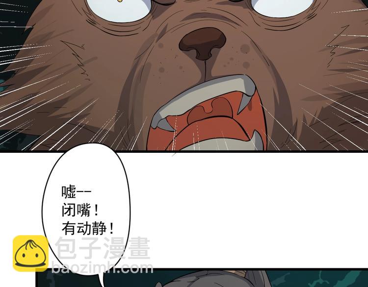 《我，炼药成圣》第17话 逃出生天 第18页