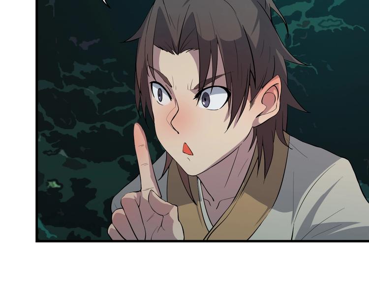 《我，炼药成圣》第17话 逃出生天 第19页