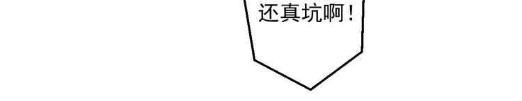 《我，炼药成圣》第17话 逃出生天 第32页