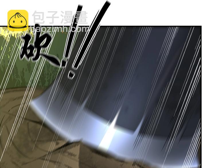 《我，炼药成圣》第17话 逃出生天 第33页
