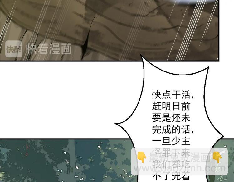 《我，炼药成圣》第17话 逃出生天 第34页
