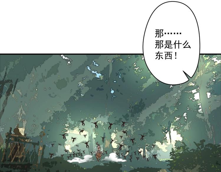 《我，炼药成圣》第17话 逃出生天 第49页