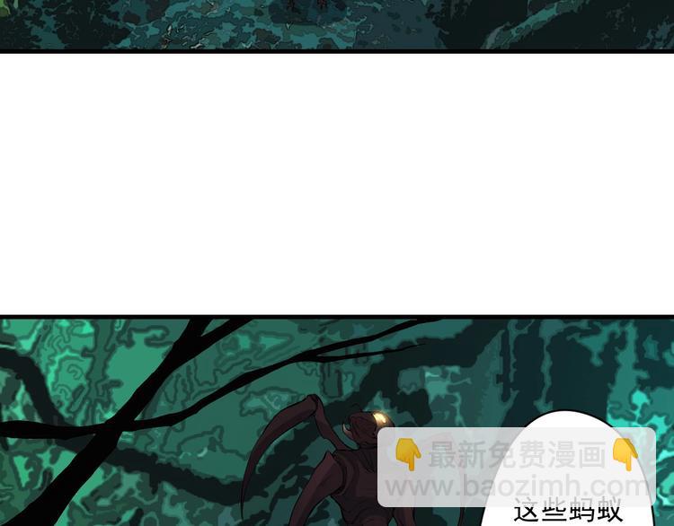 《我，炼药成圣》第17话 逃出生天 第7页