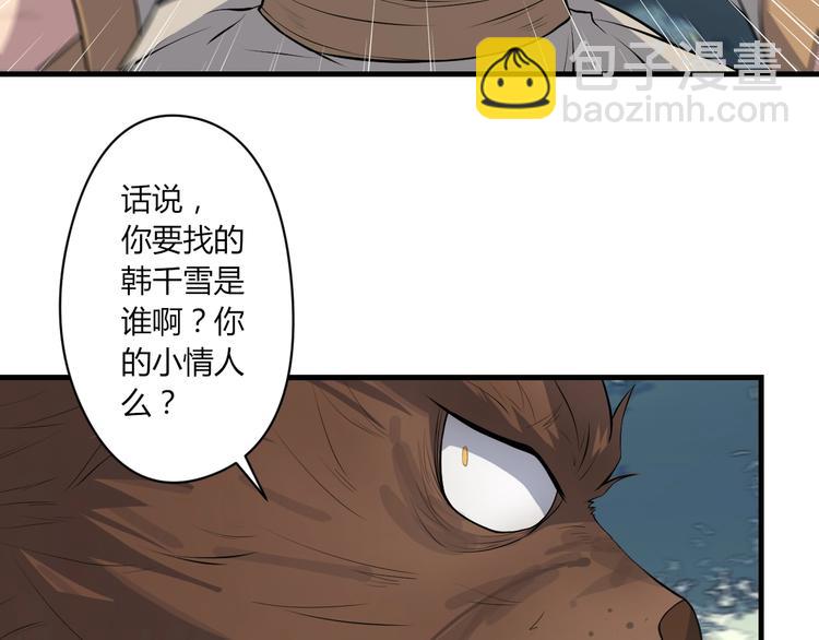 《我，炼药成圣》第18话 闯入灵山 第14页