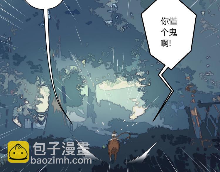 《我，炼药成圣》第18话 闯入灵山 第16页