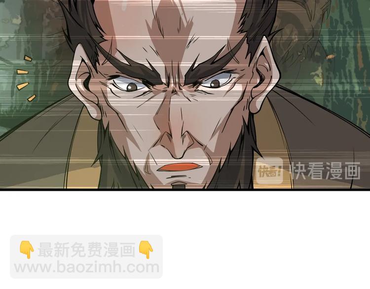 《我，炼药成圣》第18话 闯入灵山 第29页