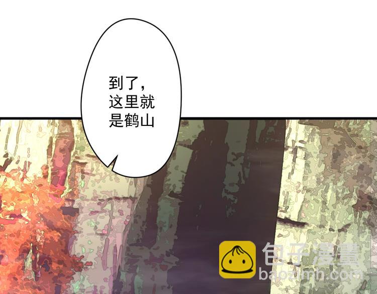 《我，炼药成圣》第18话 闯入灵山 第44页