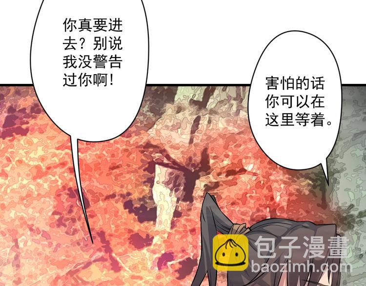 《我，炼药成圣》第18话 闯入灵山 第49页