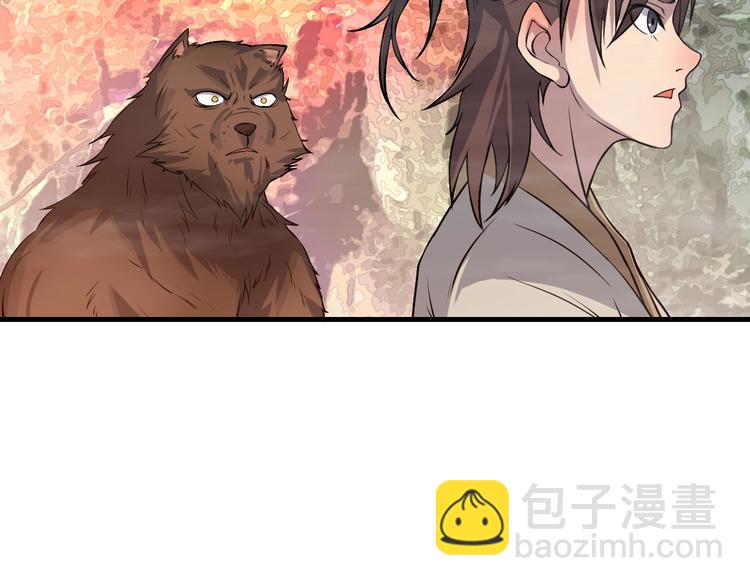 《我，炼药成圣》第18话 闯入灵山 第50页
