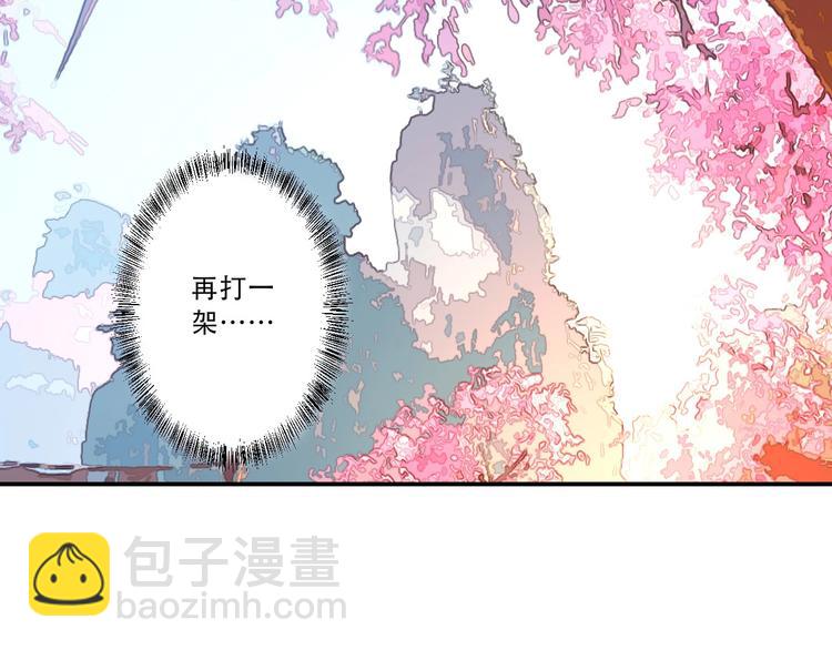 《我，炼药成圣》第20话 仙人指路 第25页