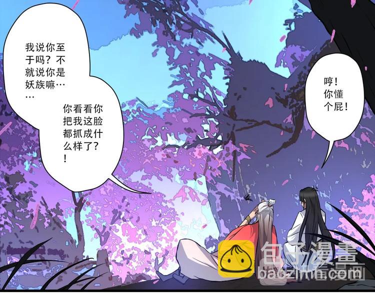 《我，炼药成圣》第20话 仙人指路 第37页