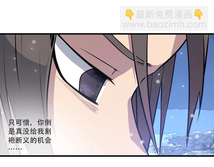 《我，炼药成圣》第20话 仙人指路 第42页