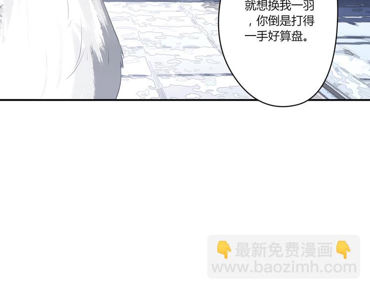 《我，炼药成圣》第20话 仙人指路 第49页