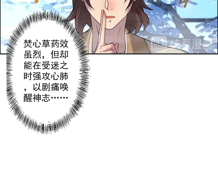 《我，炼药成圣》第21话 传承 第15页