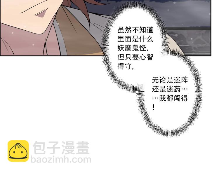 《我，炼药成圣》第21话 传承 第17页
