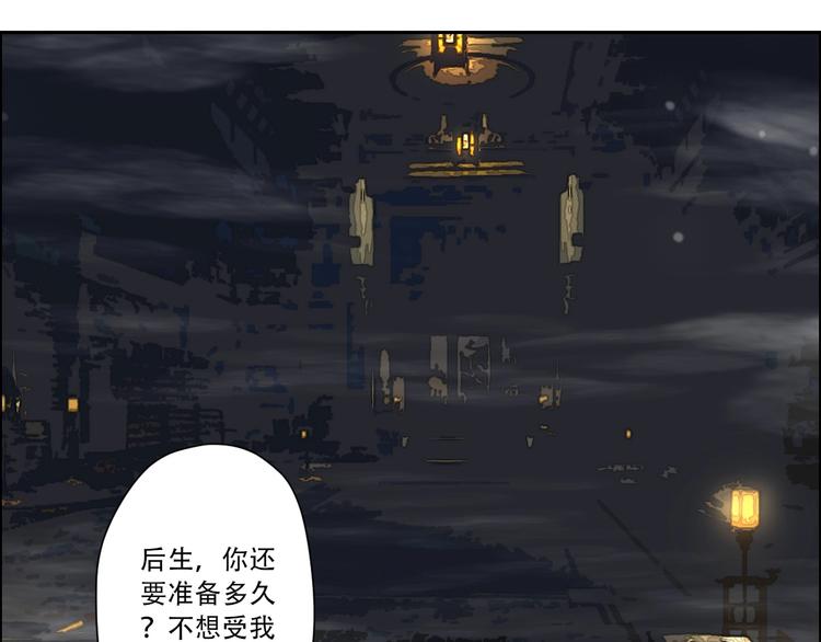 《我，炼药成圣》第21话 传承 第18页