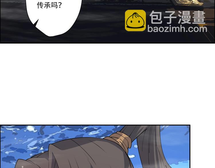 《我，炼药成圣》第21话 传承 第19页