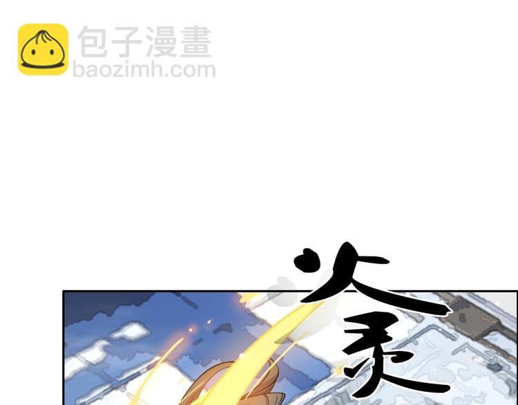 《我，炼药成圣》第21话 传承 第23页