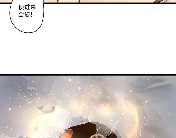 《我，炼药成圣》第21话 传承 第28页