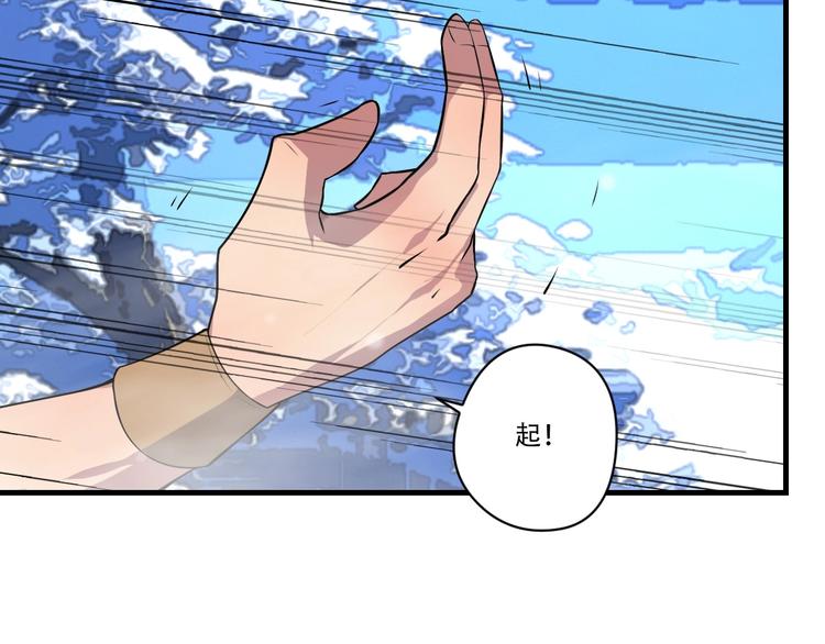 《我，炼药成圣》第21话 传承 第38页